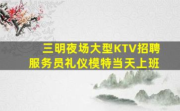 崇左酒吧招聘