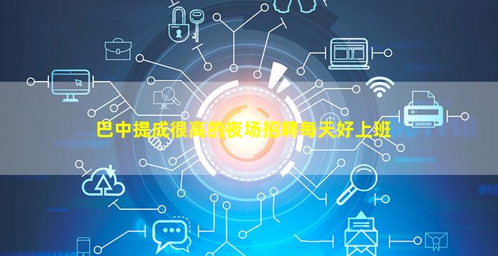 固原夜总会招聘